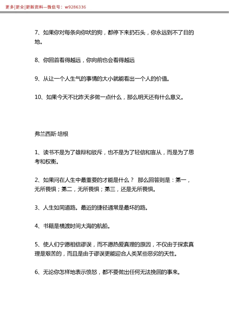 写作金句选编_2025春招题库汇总_国企综合题库_1、国企招聘考试------笔试资料_综合写作_3.写作-金句选编