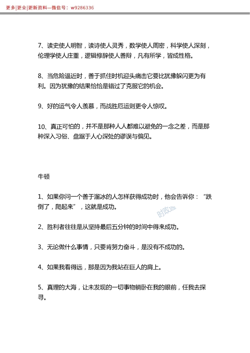 写作金句选编_2025春招题库汇总_国企综合题库_1、国企招聘考试------笔试资料_综合写作_3.写作-金句选编