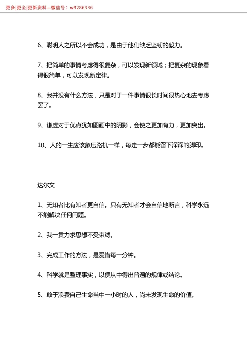 写作金句选编_2025春招题库汇总_国企综合题库_1、国企招聘考试------笔试资料_综合写作_3.写作-金句选编