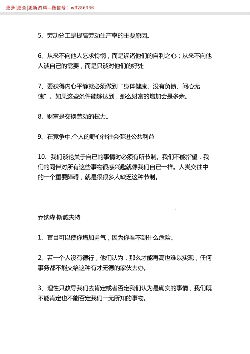 写作金句选编_2025春招题库汇总_国企综合题库_1、国企招聘考试------笔试资料_综合写作_3.写作-金句选编