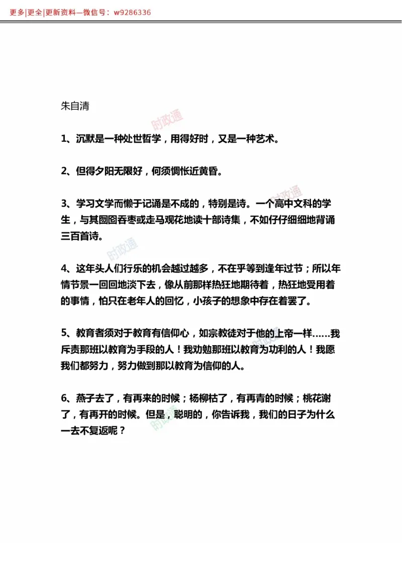 写作金句选编_2025春招题库汇总_国企综合题库_1、国企招聘考试------笔试资料_综合写作_3.写作-金句选编