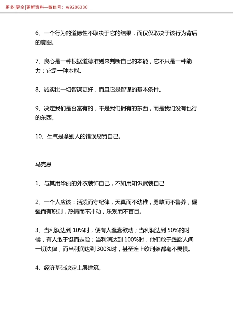 写作金句选编_2025春招题库汇总_国企综合题库_1、国企招聘考试------笔试资料_综合写作_3.写作-金句选编