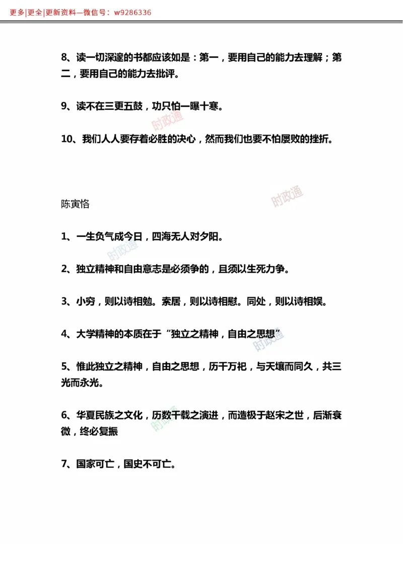 写作金句选编_2025春招题库汇总_国企综合题库_1、国企招聘考试------笔试资料_综合写作_3.写作-金句选编