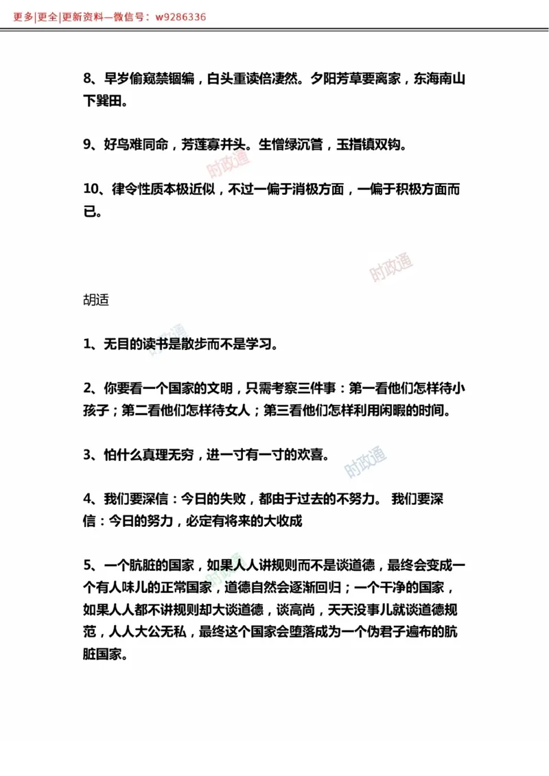 写作金句选编_2025春招题库汇总_国企综合题库_1、国企招聘考试------笔试资料_综合写作_3.写作-金句选编