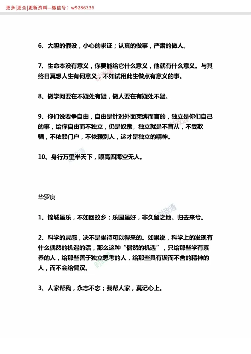 写作金句选编_2025春招题库汇总_国企综合题库_1、国企招聘考试------笔试资料_综合写作_3.写作-金句选编