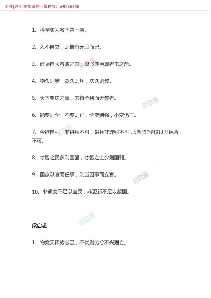 写作金句选编_2025春招题库汇总_国企综合题库_1、国企招聘考试------笔试资料_综合写作_3.写作-金句选编