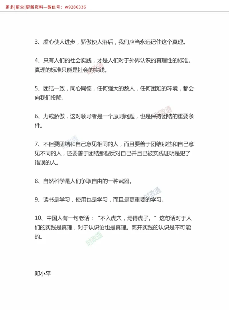 写作金句选编_2025春招题库汇总_国企综合题库_1、国企招聘考试------笔试资料_综合写作_3.写作-金句选编