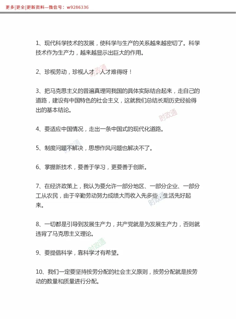 写作金句选编_2025春招题库汇总_国企综合题库_1、国企招聘考试------笔试资料_综合写作_3.写作-金句选编
