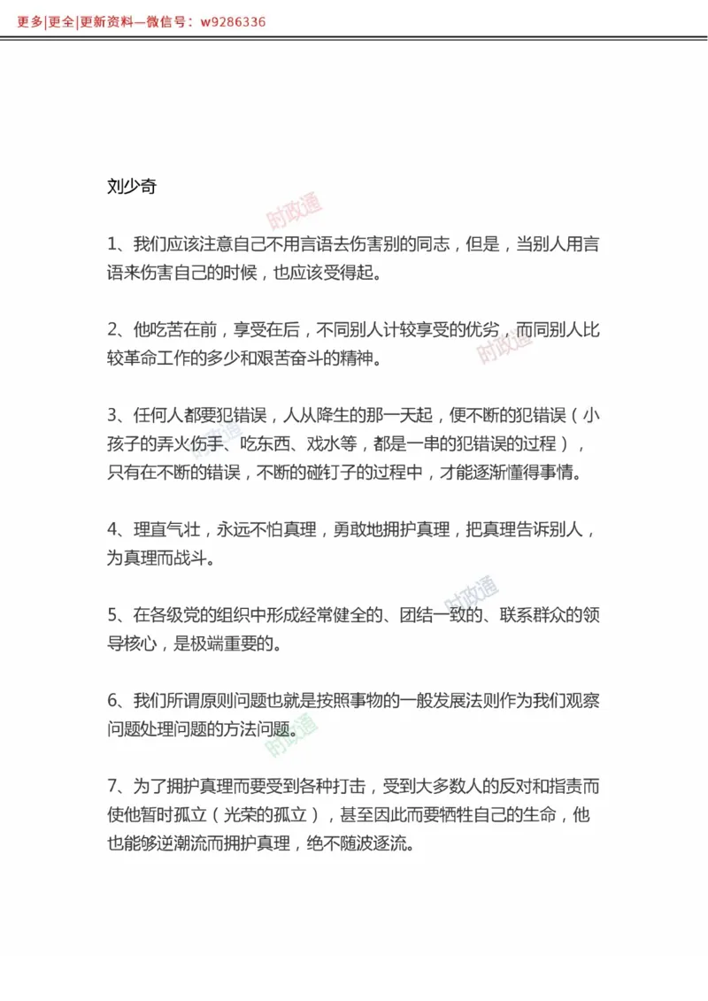 写作金句选编_2025春招题库汇总_国企综合题库_1、国企招聘考试------笔试资料_综合写作_3.写作-金句选编