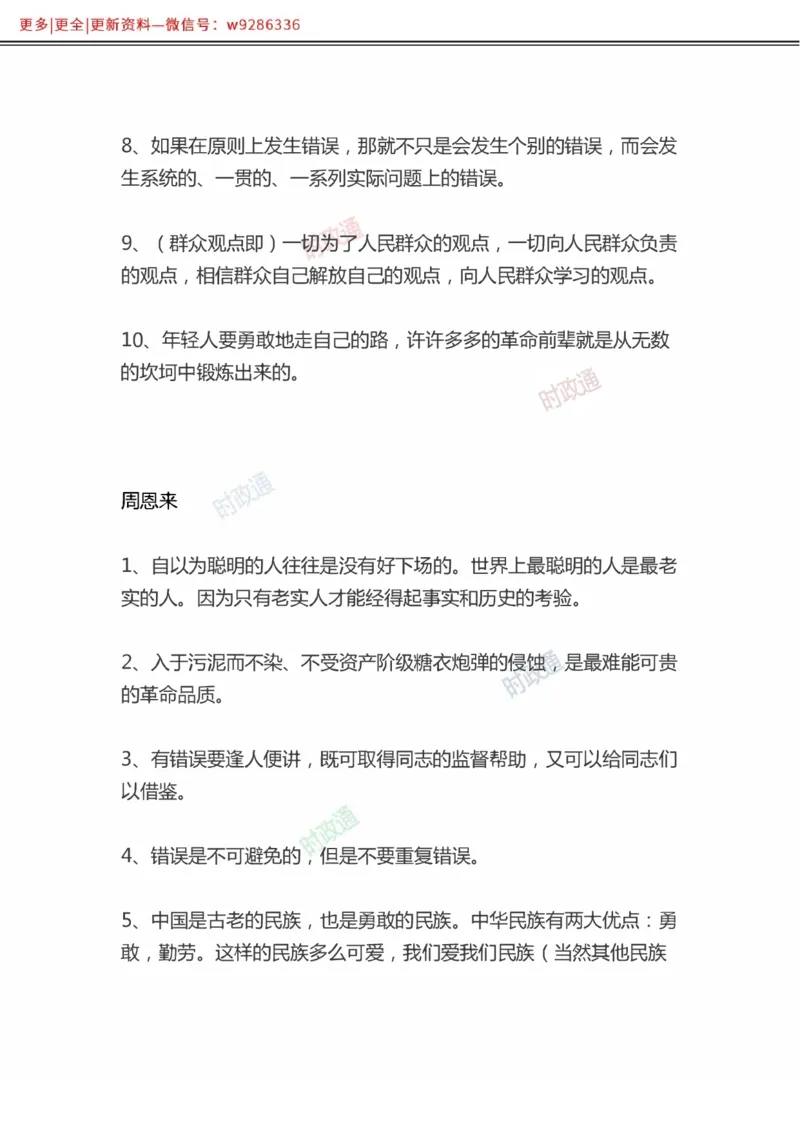 写作金句选编_2025春招题库汇总_国企综合题库_1、国企招聘考试------笔试资料_综合写作_3.写作-金句选编