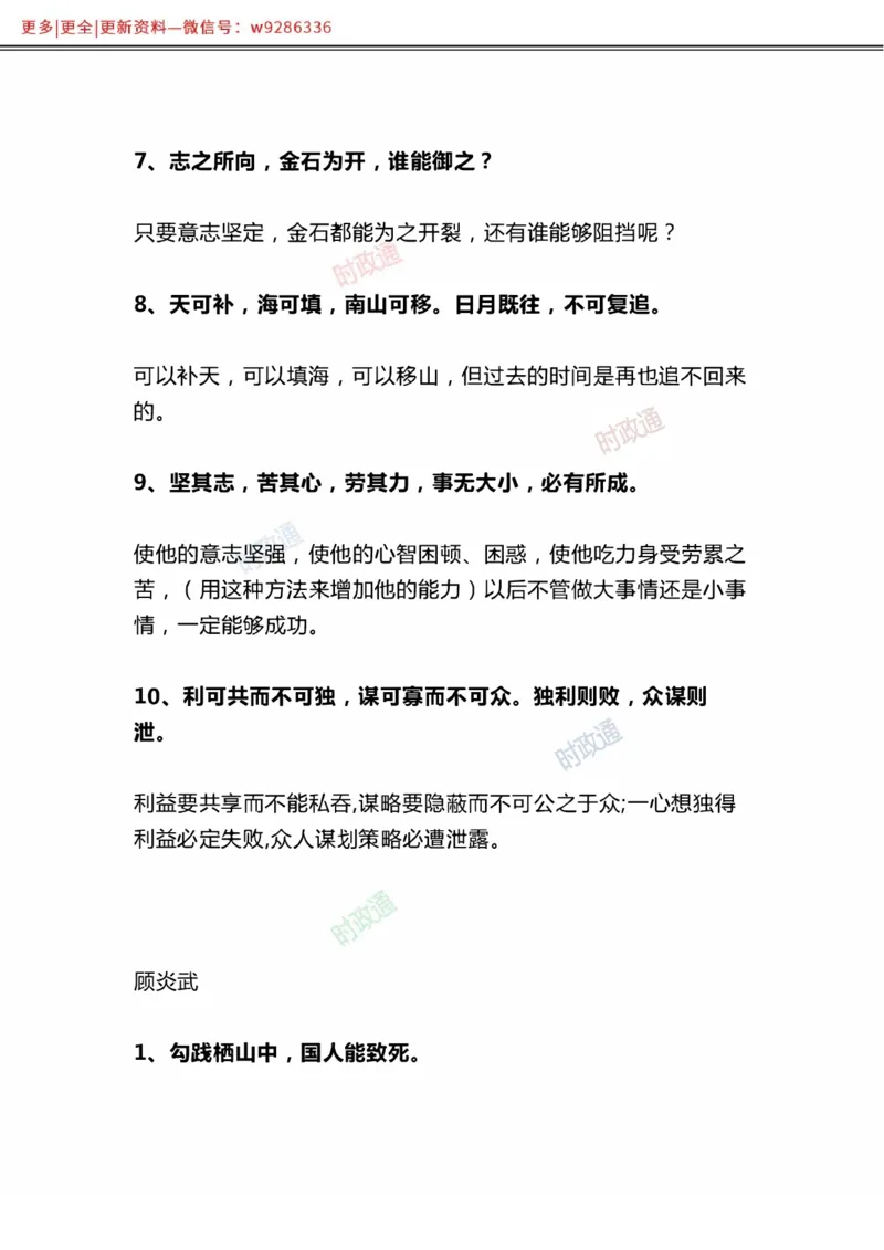 写作金句选编_2025春招题库汇总_国企综合题库_1、国企招聘考试------笔试资料_综合写作_3.写作-金句选编