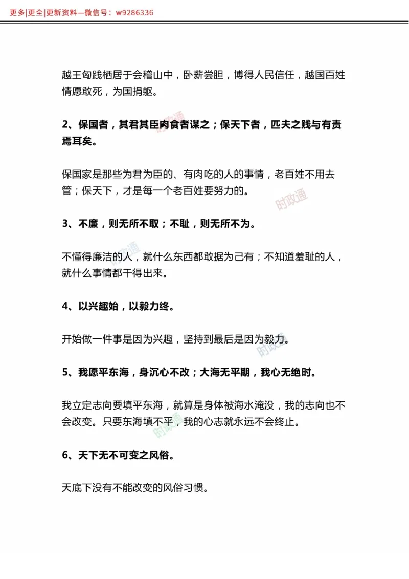 写作金句选编_2025春招题库汇总_国企综合题库_1、国企招聘考试------笔试资料_综合写作_3.写作-金句选编