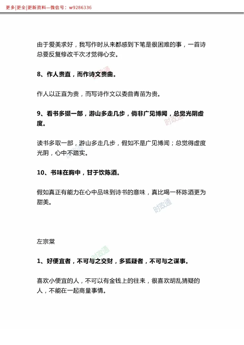 写作金句选编_2025春招题库汇总_国企综合题库_1、国企招聘考试------笔试资料_综合写作_3.写作-金句选编