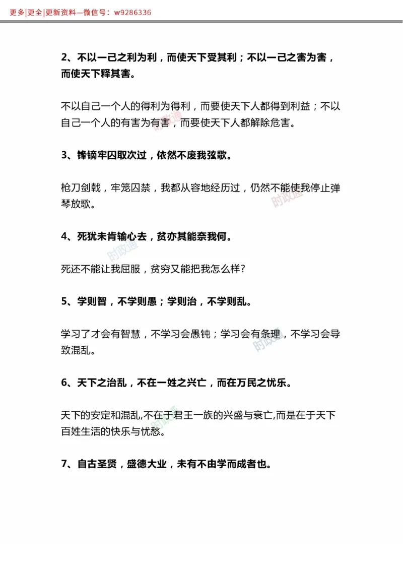 写作金句选编_2025春招题库汇总_国企综合题库_1、国企招聘考试------笔试资料_综合写作_3.写作-金句选编