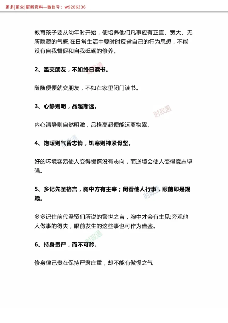 写作金句选编_2025春招题库汇总_国企综合题库_1、国企招聘考试------笔试资料_综合写作_3.写作-金句选编
