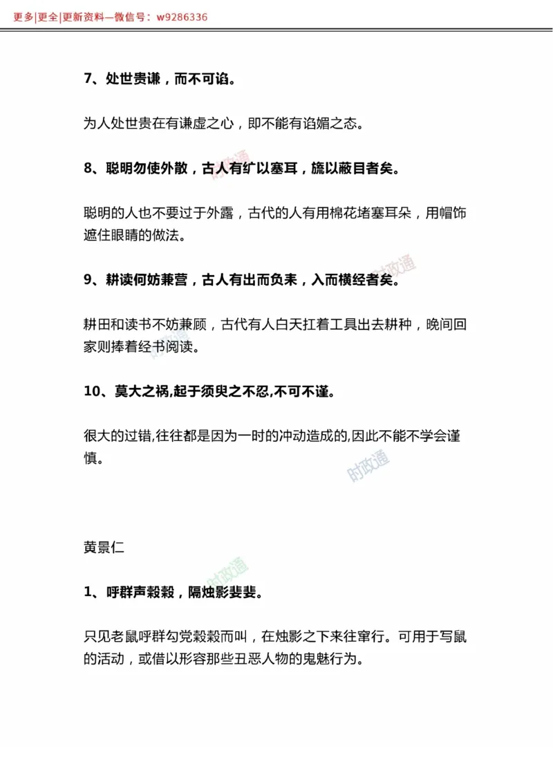 写作金句选编_2025春招题库汇总_国企综合题库_1、国企招聘考试------笔试资料_综合写作_3.写作-金句选编