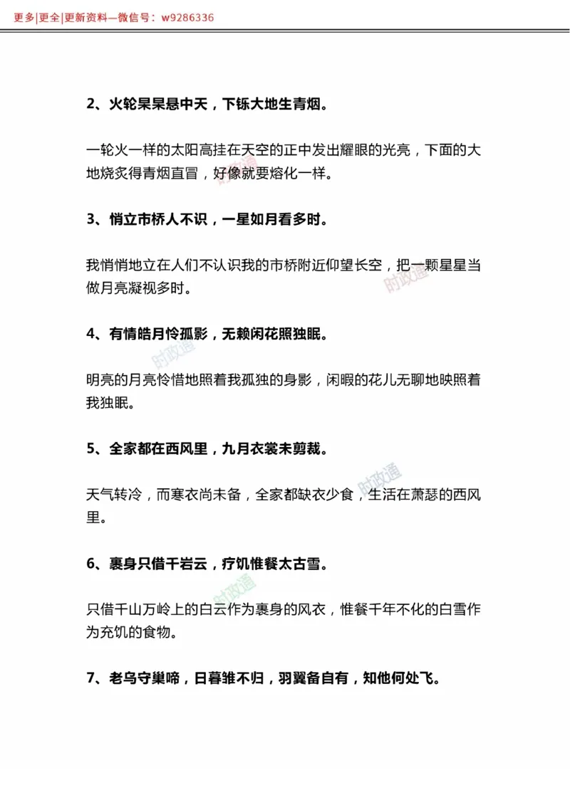 写作金句选编_2025春招题库汇总_国企综合题库_1、国企招聘考试------笔试资料_综合写作_3.写作-金句选编