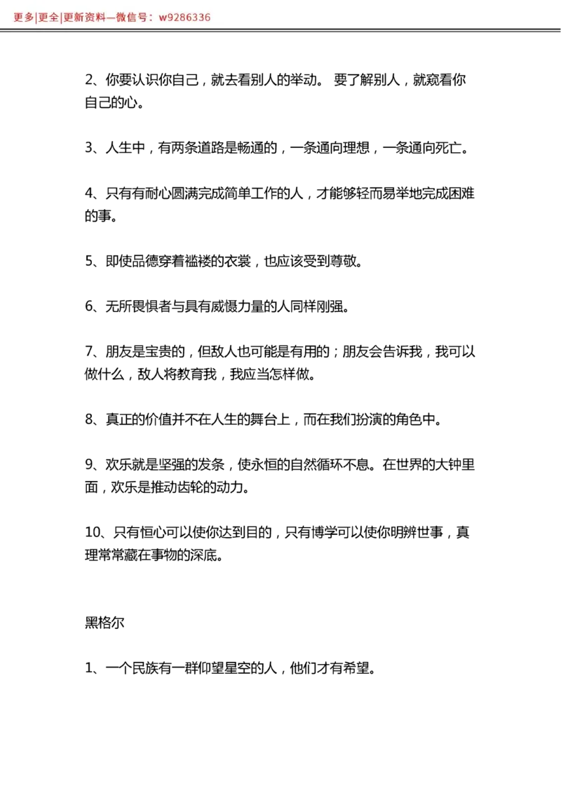 写作金句选编_2025春招题库汇总_国企综合题库_1、国企招聘考试------笔试资料_综合写作_3.写作-金句选编