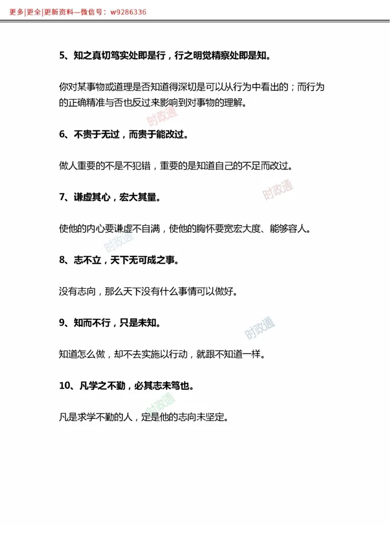 写作金句选编_2025春招题库汇总_国企综合题库_1、国企招聘考试------笔试资料_综合写作_3.写作-金句选编