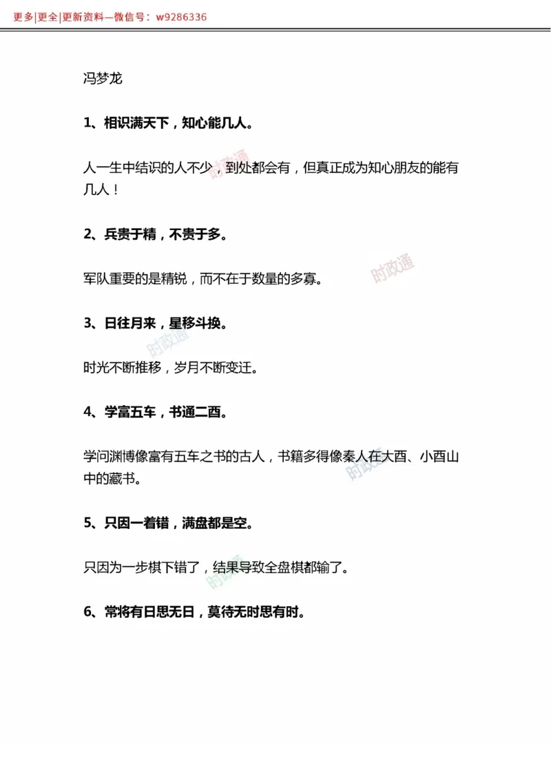 写作金句选编_2025春招题库汇总_国企综合题库_1、国企招聘考试------笔试资料_综合写作_3.写作-金句选编