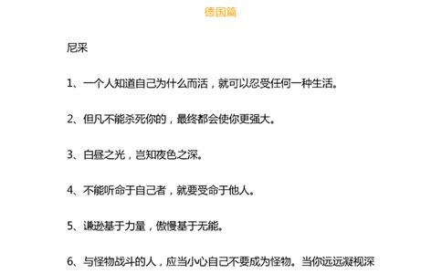 写作金句选编_2025春招题库汇总_国企综合题库_1、国企招聘考试------笔试资料_综合写作_3.写作-金句选编