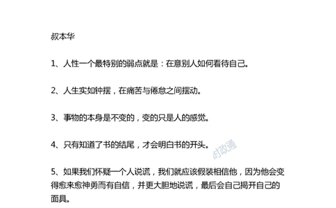 写作金句选编_2025春招题库汇总_国企综合题库_1、国企招聘考试------笔试资料_综合写作_3.写作-金句选编