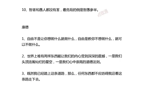 写作金句选编_2025春招题库汇总_国企综合题库_1、国企招聘考试------笔试资料_综合写作_3.写作-金句选编
