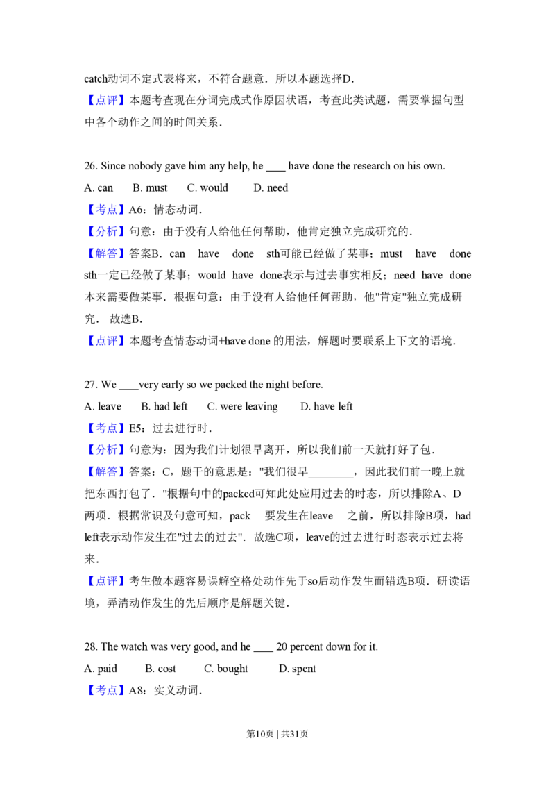 2013年高考英语试卷（新课标Ⅱ卷）（解析卷）_英语历年高考真题_新&middot;PDF版2008-2025&middot;高考英语真题_英语（按省份分类）2008-2025_2008-2025&middot;（新疆）英语高考真题