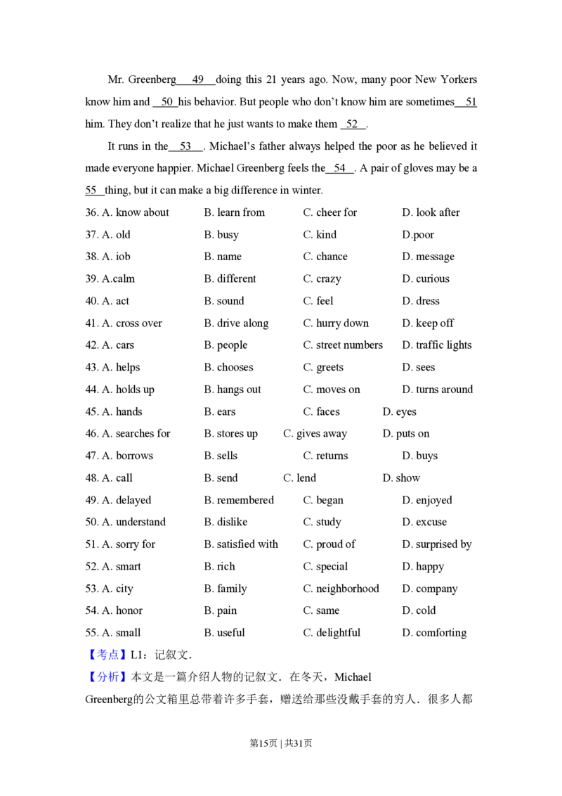 2013年高考英语试卷（新课标Ⅱ卷）（解析卷）_英语历年高考真题_新&middot;PDF版2008-2025&middot;高考英语真题_英语（按省份分类）2008-2025_2008-2025&middot;（新疆）英语高考真题