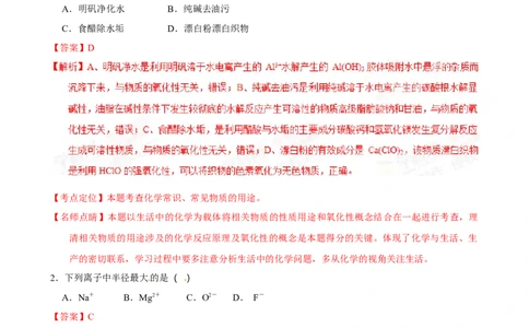 2015年高考化学试卷（海南）（解析卷）_历年高考真题合集_化学历年高考真题_新&middot;Word版2008-2025&middot;高考化学真题_化学（按年份分类）2008-2025_2015&middot;高考化学真题