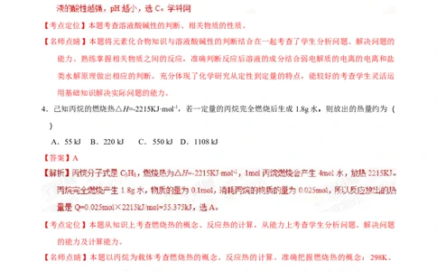 2015年高考化学试卷（海南）（解析卷）_历年高考真题合集_化学历年高考真题_新&middot;Word版2008-2025&middot;高考化学真题_化学（按年份分类）2008-2025_2015&middot;高考化学真题