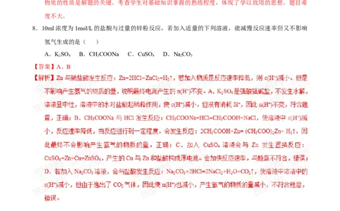 2015年高考化学试卷（海南）（解析卷）_历年高考真题合集_化学历年高考真题_新&middot;Word版2008-2025&middot;高考化学真题_化学（按年份分类）2008-2025_2015&middot;高考化学真题