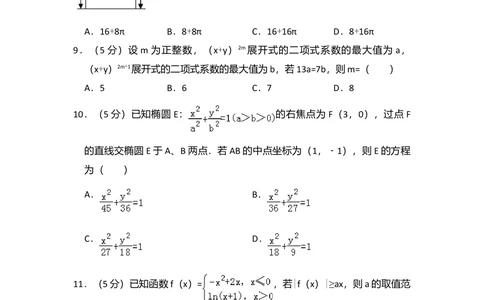 2013年高考数学试卷（理）（新课标Ⅰ）（空白卷）_历年高考真题合集_数学历年高考真题_新&middot;Word版2008-2025&middot;高考数学真题_数学（按省份分类）2008-2025_2008-2025&middot;（山西）数学高考真题