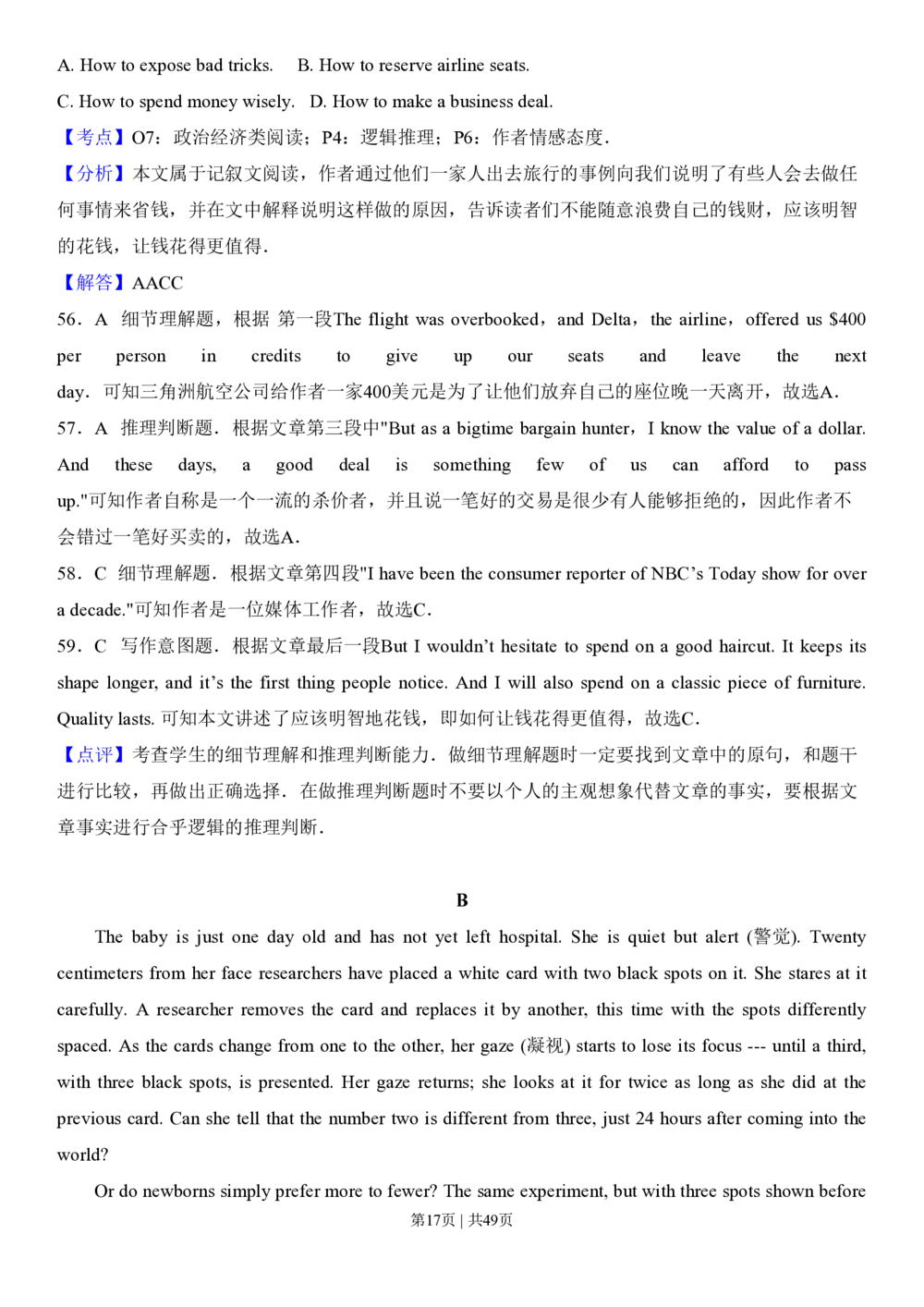 2013年高考英语试卷（安徽）（解析卷）_英语历年高考真题_新&middot;PDF版2008-2025&middot;高考英语真题_英语（按年份分类）2008-2025_2013&middot;高考英语真题