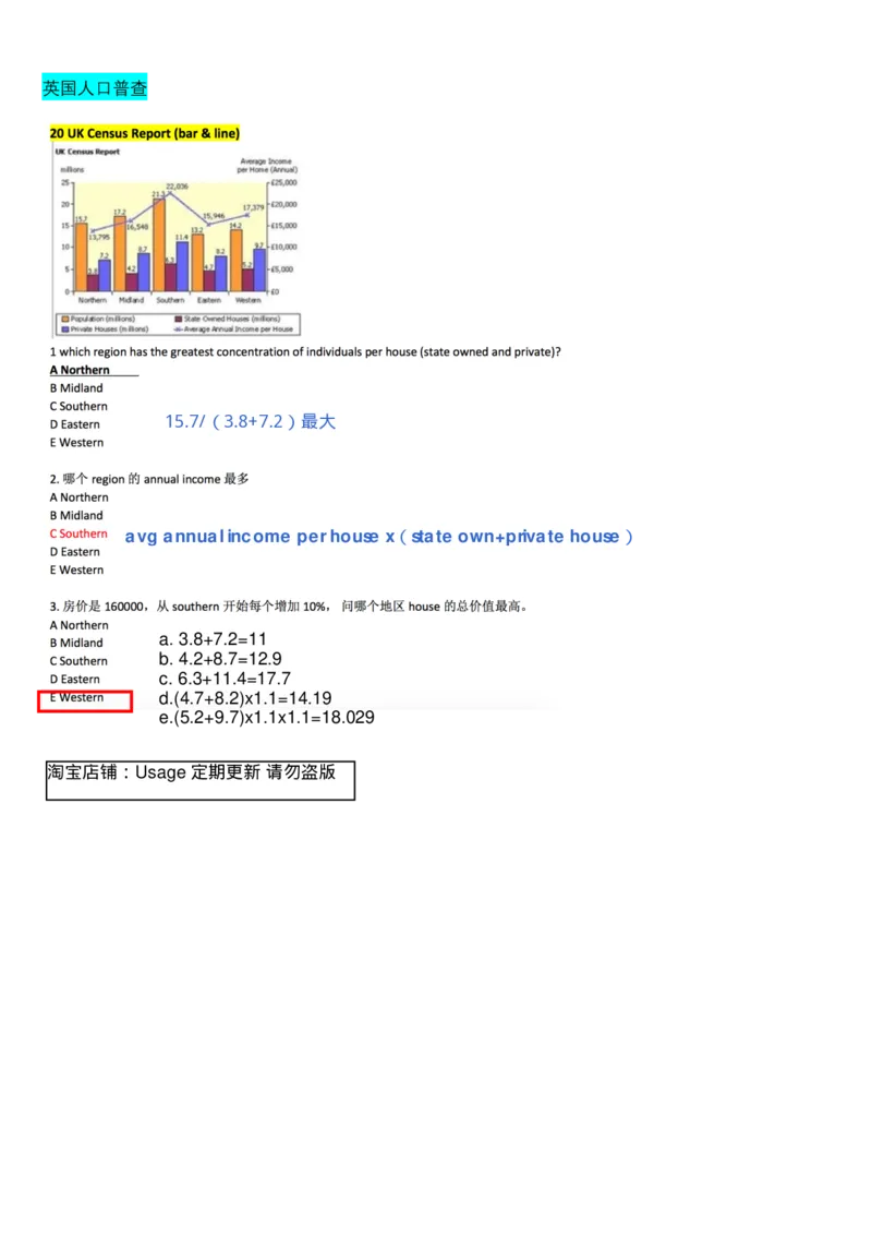 柱状图_2025春招题库汇总_十大行测题库_2023年十大热门题库更新中_11、SH-1汇总_考普华的重要优先看去重整理的VNL题，中英文，有答案
