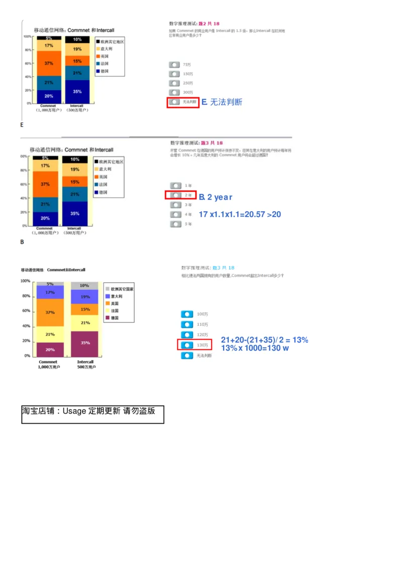 柱状图_2025春招题库汇总_十大行测题库_2023年十大热门题库更新中_11、SH-1汇总_考普华的重要优先看去重整理的VNL题，中英文，有答案