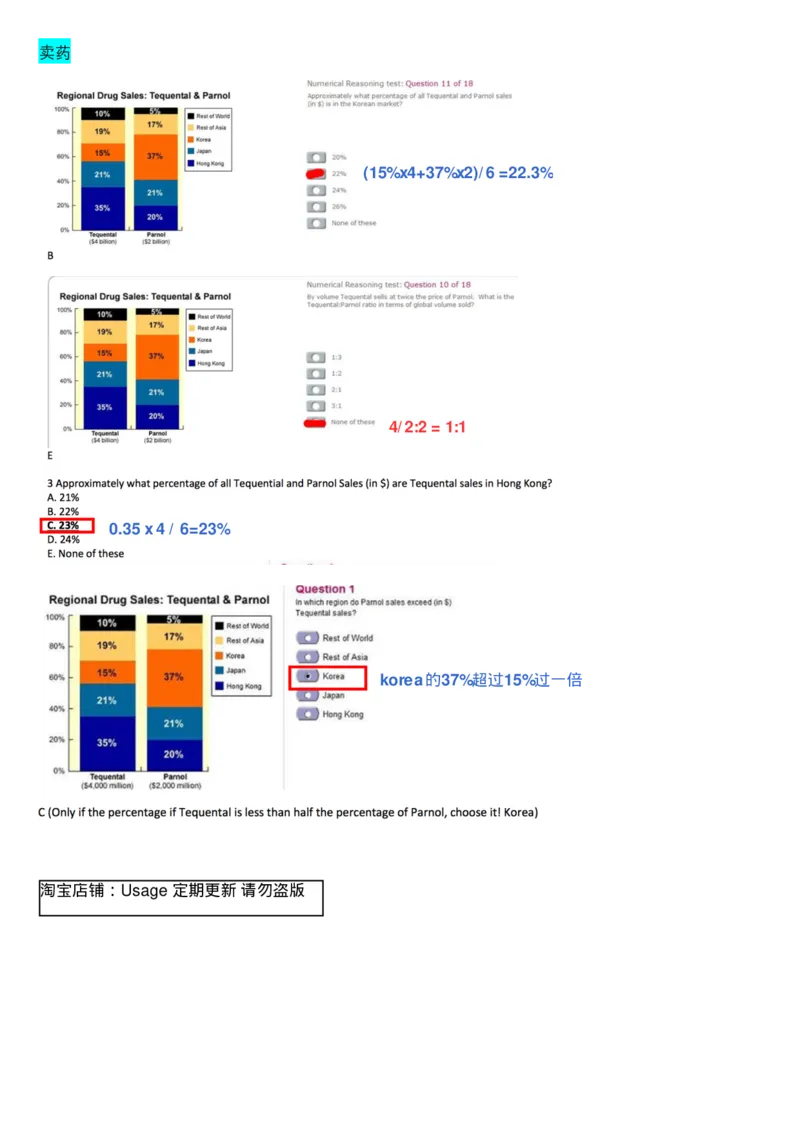柱状图_2025春招题库汇总_十大行测题库_2023年十大热门题库更新中_11、SH-1汇总_考普华的重要优先看去重整理的VNL题，中英文，有答案
