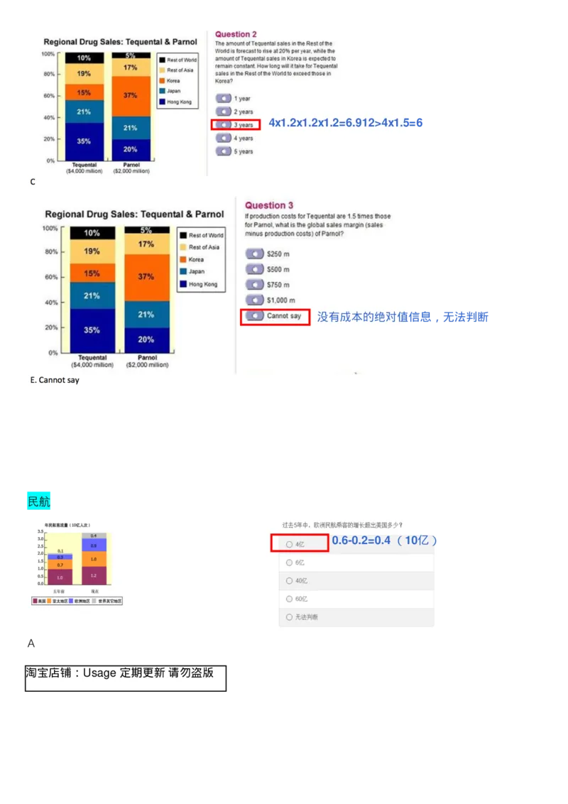 柱状图_2025春招题库汇总_十大行测题库_2023年十大热门题库更新中_11、SH-1汇总_考普华的重要优先看去重整理的VNL题，中英文，有答案