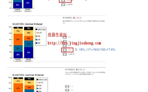 柱状图_2025春招题库汇总_十大行测题库_2023年十大热门题库更新中_11、SH-1汇总_考普华的重要优先看去重整理的VNL题，中英文，有答案