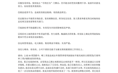 无领导小组讨论案例(有分析)_2025春招题库汇总_十大行测题库_2023年十大热门题库更新中_09、易考汇总_银行面试_农发行面试_kg银行帮面试课程_银行面试相关资料_面试技巧指导