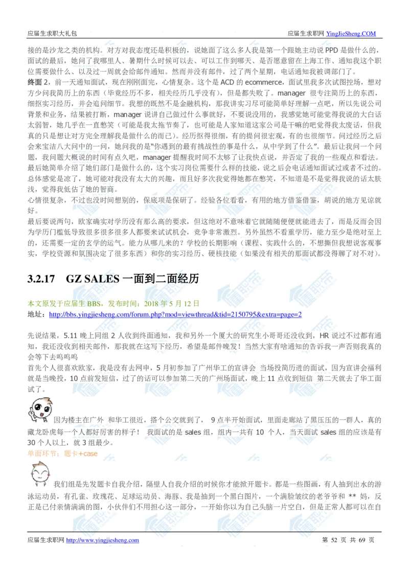 欧莱雅2020校招求职大礼包_2025春招题库汇总_快消题库-1_快消汇总_全球500强快消公司_快消大礼包