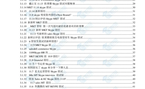 欧莱雅2020校招求职大礼包_2025春招题库汇总_快消题库-1_快消汇总_全球500强快消公司_快消大礼包