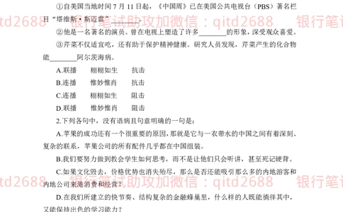 中国邮储银行2019年招聘考试笔试真题及答案解析_2025春招题库汇总_银行题库-1_银行全套上岸资料_各银行笔试真题_邮储上岸资料_邮储银行历年真题