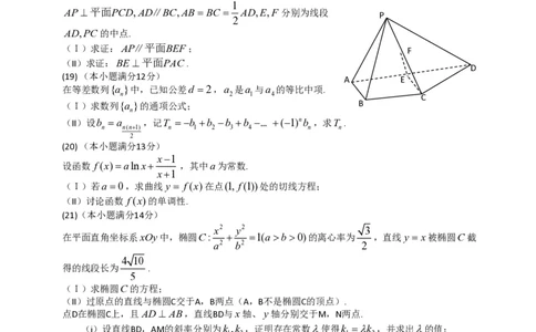 2014年高考数学试卷（文）（山东）（空白卷）_历年高考真题合集_数学历年高考真题_新&middot;PDF版2008-2025&middot;高考数学真题_数学（按试卷类型分类）2008-2025_自主命题卷&middot;数学（2008-2025）