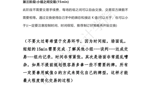 毕胜牌局2.0（带解题思路）---线下_2025春招题库汇总_四大case题库_2023四大面试资料（免费更新3个月）_毕马威_2023case（最新）