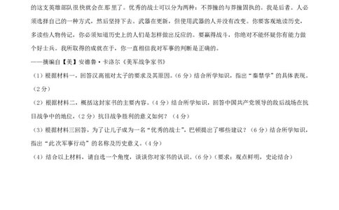 2015年高考历史试卷（重庆）（空白卷）_历史历年高考真题_新&middot;PDF版2008-2025&middot;高考历史真题_历史（按试卷类型分类）2008-2025_自主命题卷&middot;历史（2008-2025）
