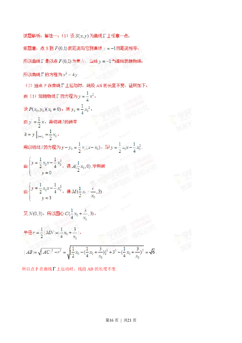 2014年高考数学试卷（文）（福建）（解析卷）_历年高考真题合集_数学历年高考真题_新&middot;PDF版2008-2025&middot;高考数学真题_数学（按省份分类）2008-2025_2012-2025&middot;（福建）数学高考真题