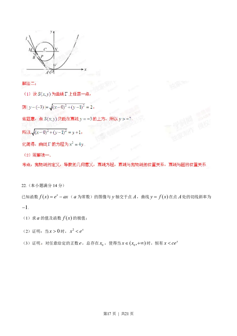 2014年高考数学试卷（文）（福建）（解析卷）_历年高考真题合集_数学历年高考真题_新&middot;PDF版2008-2025&middot;高考数学真题_数学（按省份分类）2008-2025_2012-2025&middot;（福建）数学高考真题