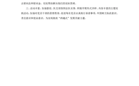 公文写作功底之简报_2025春招题库汇总_国企综合题库_1、国企招聘考试------笔试资料_综合写作_公文写作全套必过复习资料。