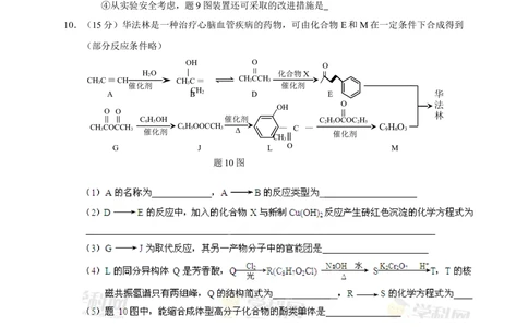 2013年高考化学试卷（重庆）（空白卷）_历年高考真题合集_化学历年高考真题_新&middot;Word版2008-2025&middot;高考化学真题_化学（按省份分类）2008-2025_2012-2025&middot;（重庆）化学高考真题